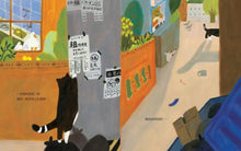 Load image into Gallery viewer, 喵咪找新家!