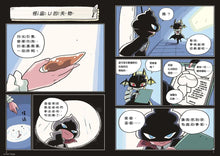 Load image into Gallery viewer, 屁屁偵探讀本12: 怪盜U的失物