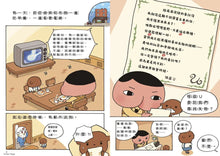 Load image into Gallery viewer, 屁屁偵探讀本12: 怪盜U的失物