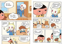 Load image into Gallery viewer, 屁屁偵探讀本12: 怪盜U的失物