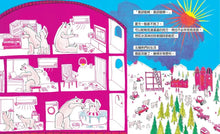 Load image into Gallery viewer, 粉紅北極熊:為什麼北極熊變成了粉紅色?