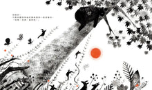 Load image into Gallery viewer, 大熊不孤單