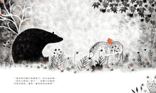 Load image into Gallery viewer, 大熊不孤單