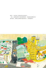 Load image into Gallery viewer, 雲豹的屋頂