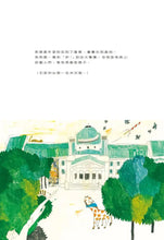 Load image into Gallery viewer, 雲豹的屋頂