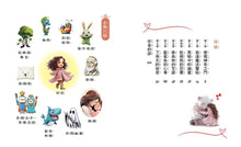 Load image into Gallery viewer, 小倫敦的奇幻之旅:魔法醫院