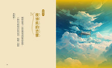 Load image into Gallery viewer, 小倫敦的奇幻之旅:魔法醫院