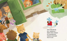 Load image into Gallery viewer, 獅子國裡的小老鼠