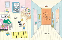 Load image into Gallery viewer, 我又來了!