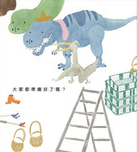 Load image into Gallery viewer, 恐龍採芒果