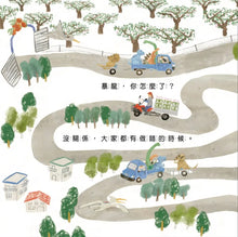 Load image into Gallery viewer, 恐龍採芒果