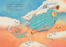 Load image into Gallery viewer, 雲朵誕生之處