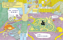 Load image into Gallery viewer, 我要打敗一塌糊塗