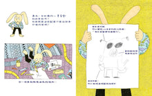 Load image into Gallery viewer, 我要打敗一塌糊塗