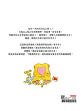 Load image into Gallery viewer, 白兔夫人