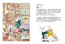 Load image into Gallery viewer, 白兔夫人