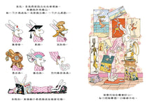 Load image into Gallery viewer, 白兔夫人