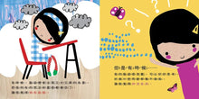 Load image into Gallery viewer, SEL情緒素養繪本:今天我的感覺是什麼呢?