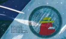 Load image into Gallery viewer, 小紅飛機的回家歷險記