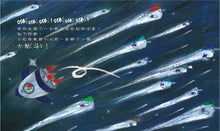 Load image into Gallery viewer, 小紅飛機的回家歷險記