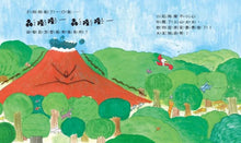 Load image into Gallery viewer, 小紅飛機的回家歷險記