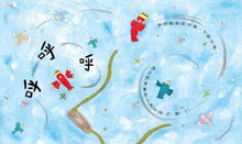 Load image into Gallery viewer, 小紅飛機的回家歷險記