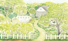 Load image into Gallery viewer, 安咪的庭院