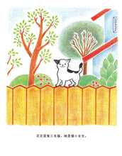 Load image into Gallery viewer, 花花是三毛貓