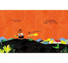 Load image into Gallery viewer, 噗的一聲後