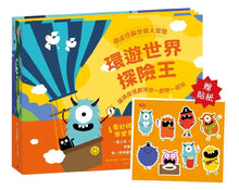 Load image into Gallery viewer, 頑皮怪獸學習大冒險:數一數樂園、情緒雲霄飛車、環遊世界探險王