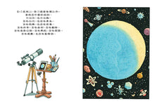 Load image into Gallery viewer, 超無聊的O星球