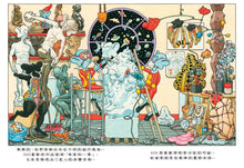 Load image into Gallery viewer, 超無聊的O星球