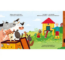 Load image into Gallery viewer, 咕咕咕!農場大危機