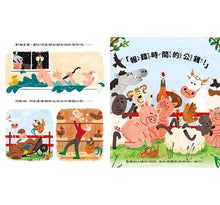 Load image into Gallery viewer, 咕咕咕!農場大危機