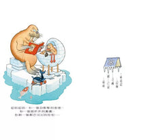 Load image into Gallery viewer, 從前從前……愛與奇想的哄睡故事