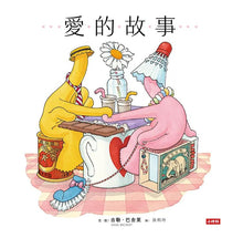 Load image into Gallery viewer, 愛的故事