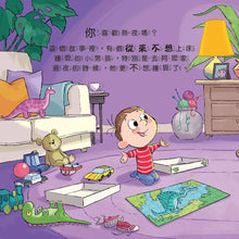 Load image into Gallery viewer, 大衛威廉:恐龍阿嬤不睡覺