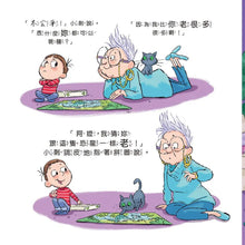 Load image into Gallery viewer, 大衛威廉:恐龍阿嬤不睡覺