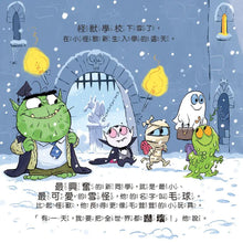 Load image into Gallery viewer, 大衛威廉:稱霸世界的小怪獸!