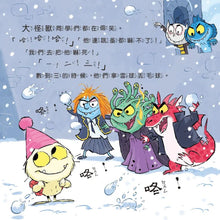 Load image into Gallery viewer, 大衛威廉:稱霸世界的小怪獸!