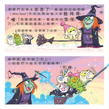 Load image into Gallery viewer, 大衛威廉:稱霸世界的小怪獸!