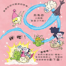 Load image into Gallery viewer, 大衛威廉:稱霸世界的小怪獸!