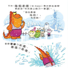 Load image into Gallery viewer, 大衛威廉:稱霸世界的小怪獸!