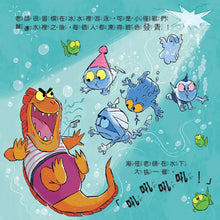 Load image into Gallery viewer, 大衛威廉:稱霸世界的小怪獸!