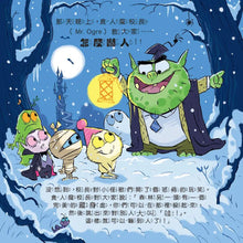 Load image into Gallery viewer, 大衛威廉:稱霸世界的小怪獸!