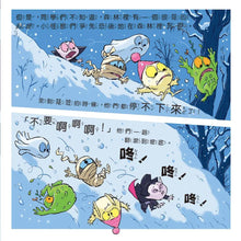 Load image into Gallery viewer, 大衛威廉:稱霸世界的小怪獸!