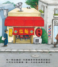 Load image into Gallery viewer, 外星人的祕密拉麵店