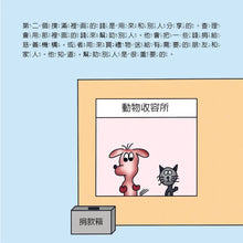 Load image into Gallery viewer, 小小經濟學家:金錢是什麼?