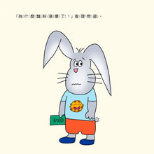 Load image into Gallery viewer, 小小經濟學家:通貨膨脹是什麼?