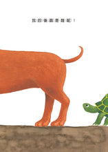 Load image into Gallery viewer, 我的後面是誰呢?小樹林 x 大海 x 小河邊 x 原野 x 熱帶草原 (全套五冊)